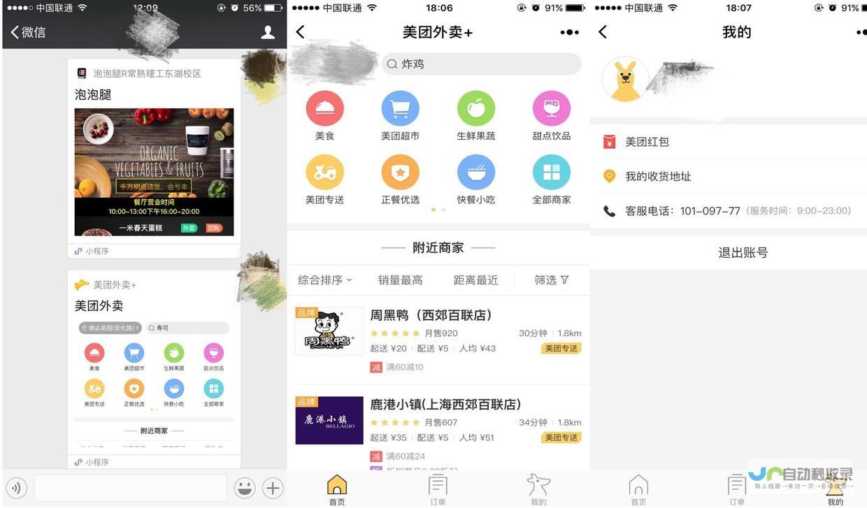 广州App制作：从创意到上线，全方位移动应用解决方案
