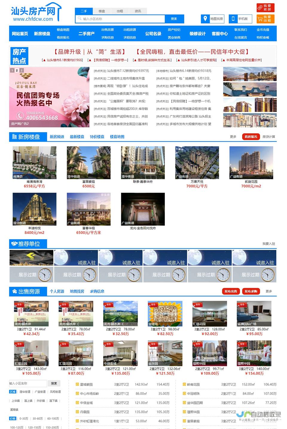 汕头专业网站公司：提升品牌形象，拓展市场，实现业绩突破