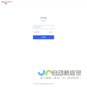 和瑞中心管理系统