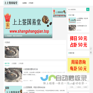 张继明国学知识
