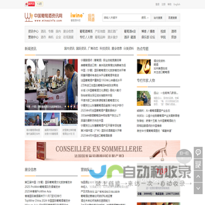 葡萄酒资讯网（www.winesinfo.com）