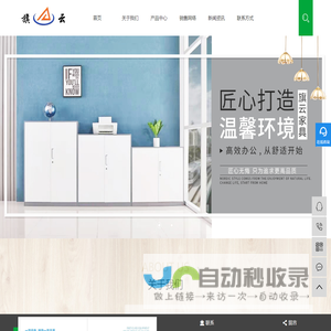 邯郸铁皮柜_邯郸办公家具_邯郸文件柜-邯郸市旗云办公家具有限公司