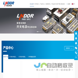 防水防雨开关电源_安防工控开关电源_12V/24V10A/40A开关电源-乐清市联达电器有限公司
