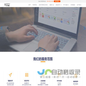 思课教育