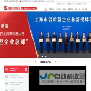 益盟操盘手，专业证券投资和炒股软件服务平台 - 益盟股份