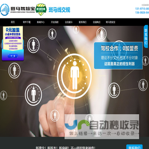 交规培训_交规速成培训_驾驶员理论培训_四川宏朋屹捷科技有限公司