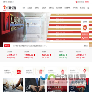 红塔证券股份有限公司