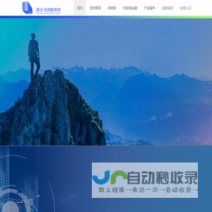 车配通 - 汽配经销商新零售系统