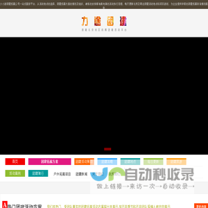 辽宁振兴生态集团-辽宁振兴生态集团