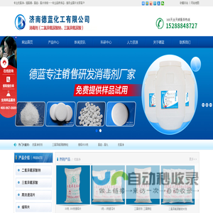 强氯精|优氯净|氯锭|氯片—消毒剂生产厂家_优氯净厂家