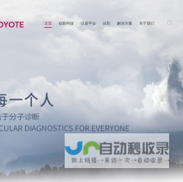卡尤迪生物