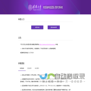 首页 - 大连理工高邮研究院有限公司