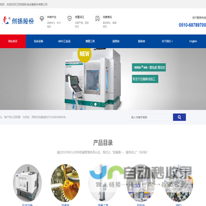 江苏创扬机电设备股份有限公司