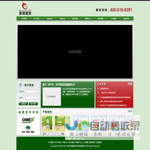 北京东成盛世农业科技有限公司