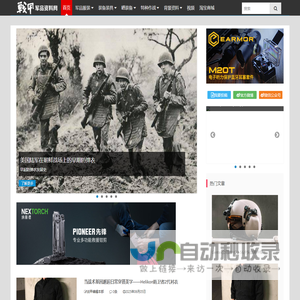 军品服装|军用户外|军品|EDC|军靴|迷彩服|wargame装备——战甲网