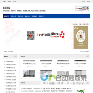 四川达州鑫隆板材厂-达州青石、青石栏杆、四川青石板、青石雕刻、青石圆柱