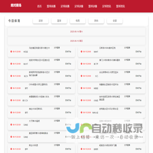 绝对赛场 - 篮球足球全维度赛事服务,直播回放集锦即时享