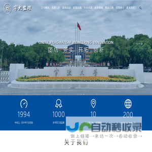 宁波宁大工程建设监理有限公司