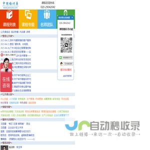 中国培训易 wap.peixune.com -中国专业培训资源采购平台，为您提供有效的管理培训/企业培训服务
