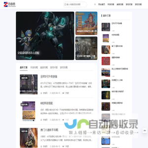 伤城网－为手游，端游用户提供图文攻略以及游戏秘籍！